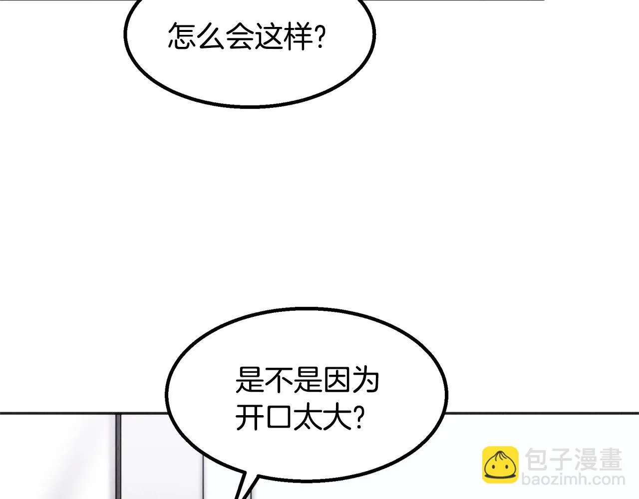 第42话 拯救 第50页