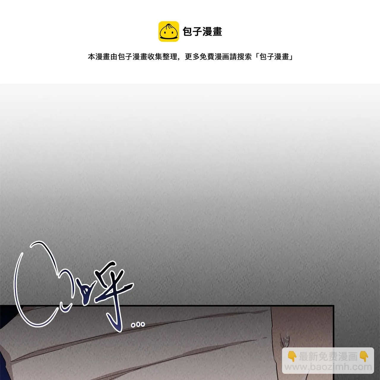 第42话 拯救 第53页