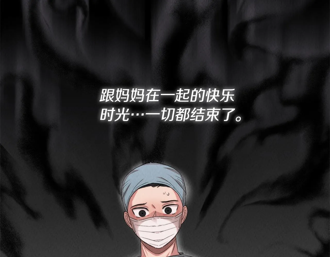第42话 拯救 第58页
