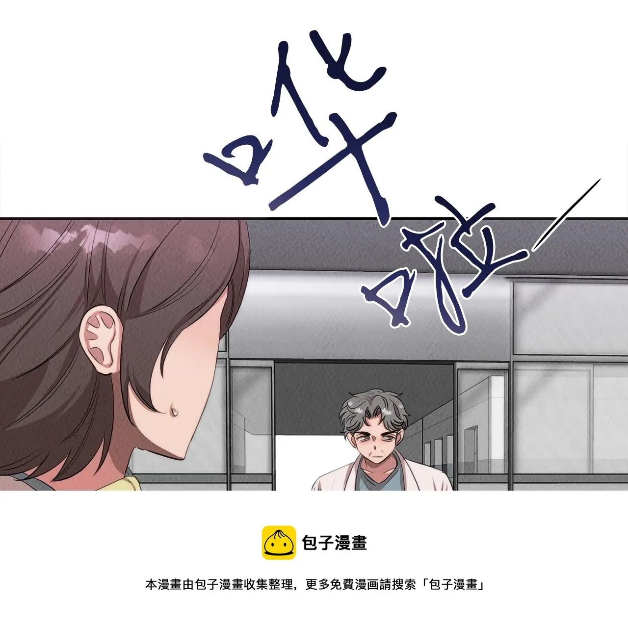 第42话 拯救 第65页