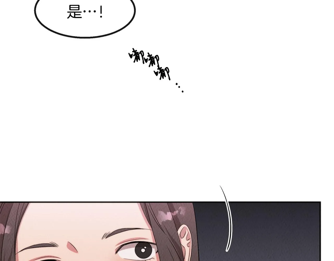 第42话 拯救 第70页