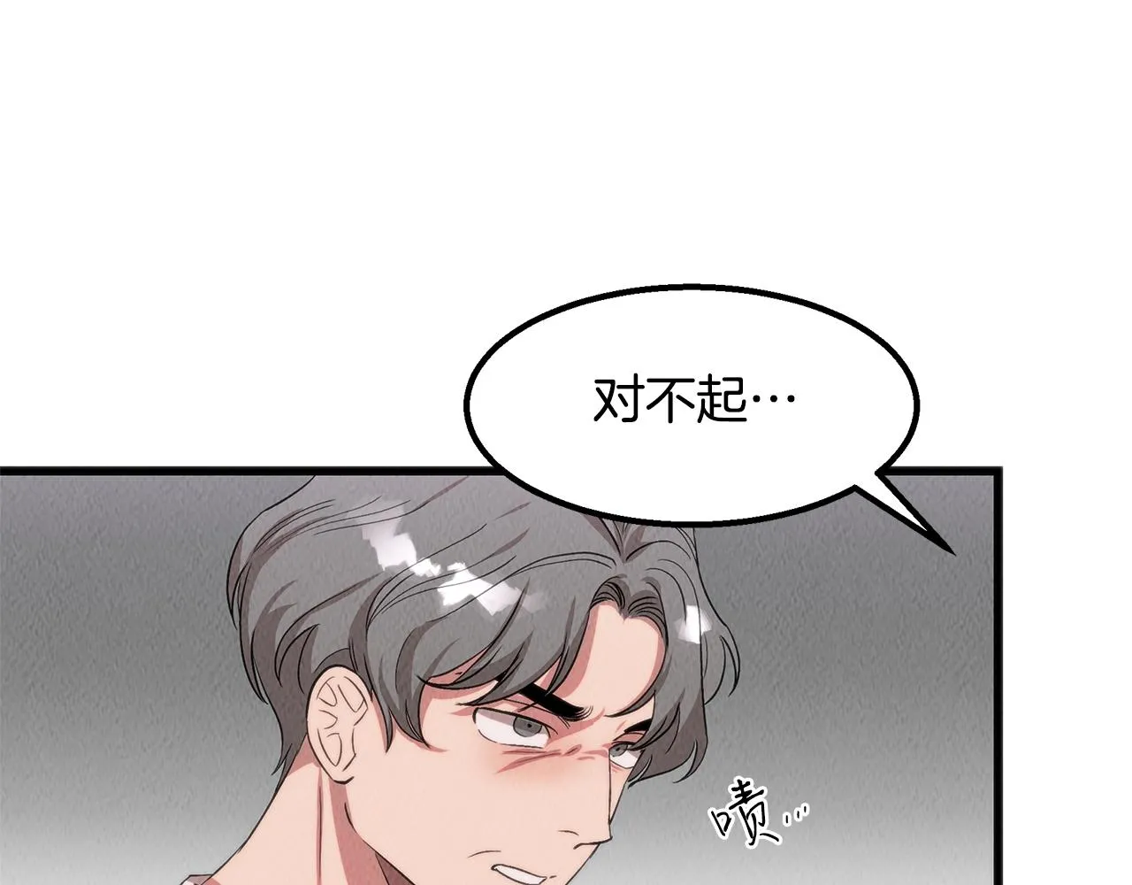 第42话 拯救 第80页