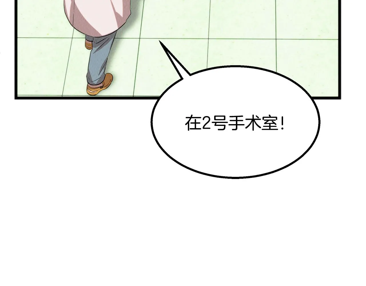 第42话 拯救 第84页