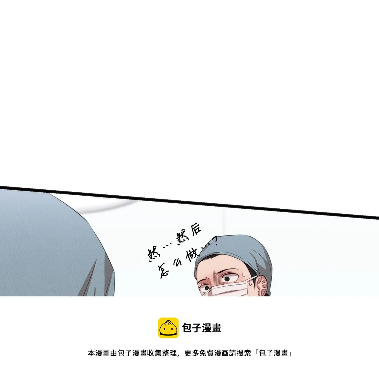 第42话 拯救 第89页