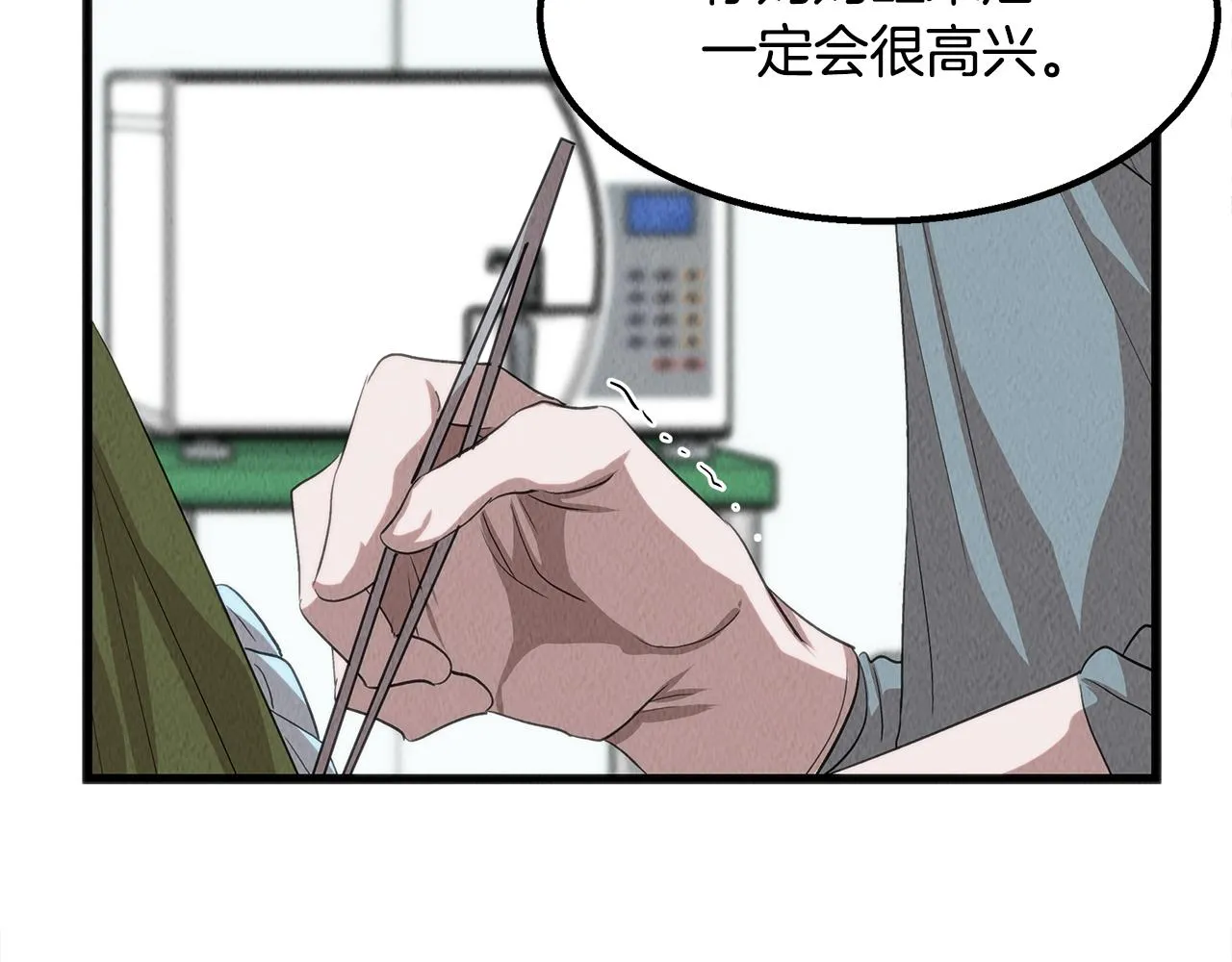第42话 拯救 第116页