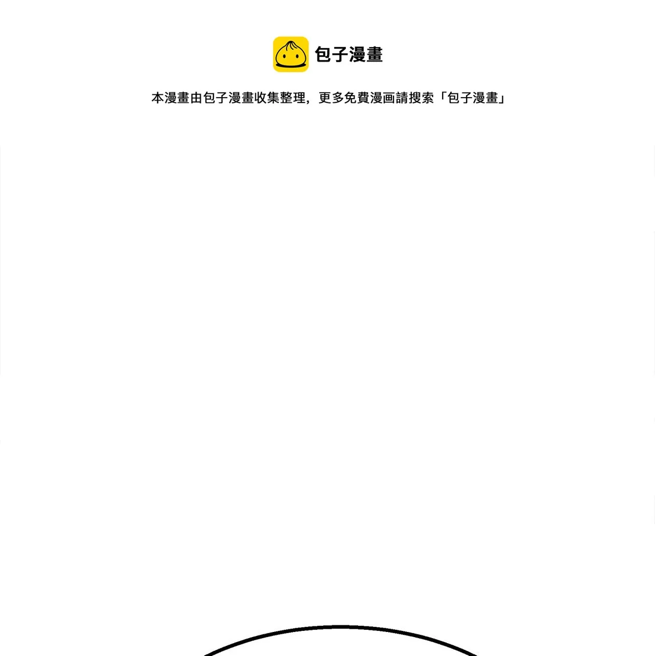 第42话 拯救 第117页