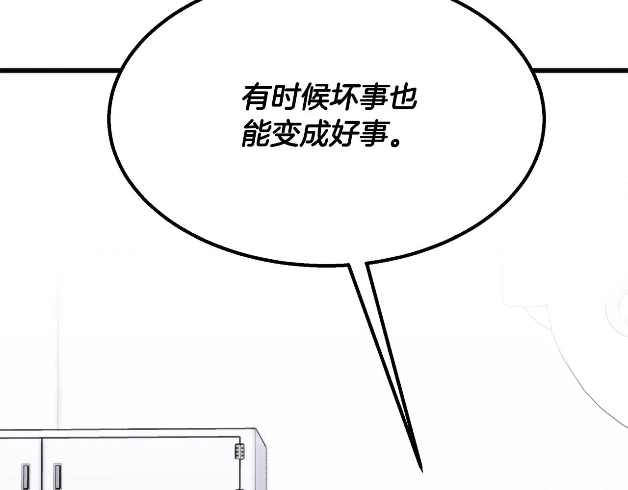 第42话 拯救 第118页