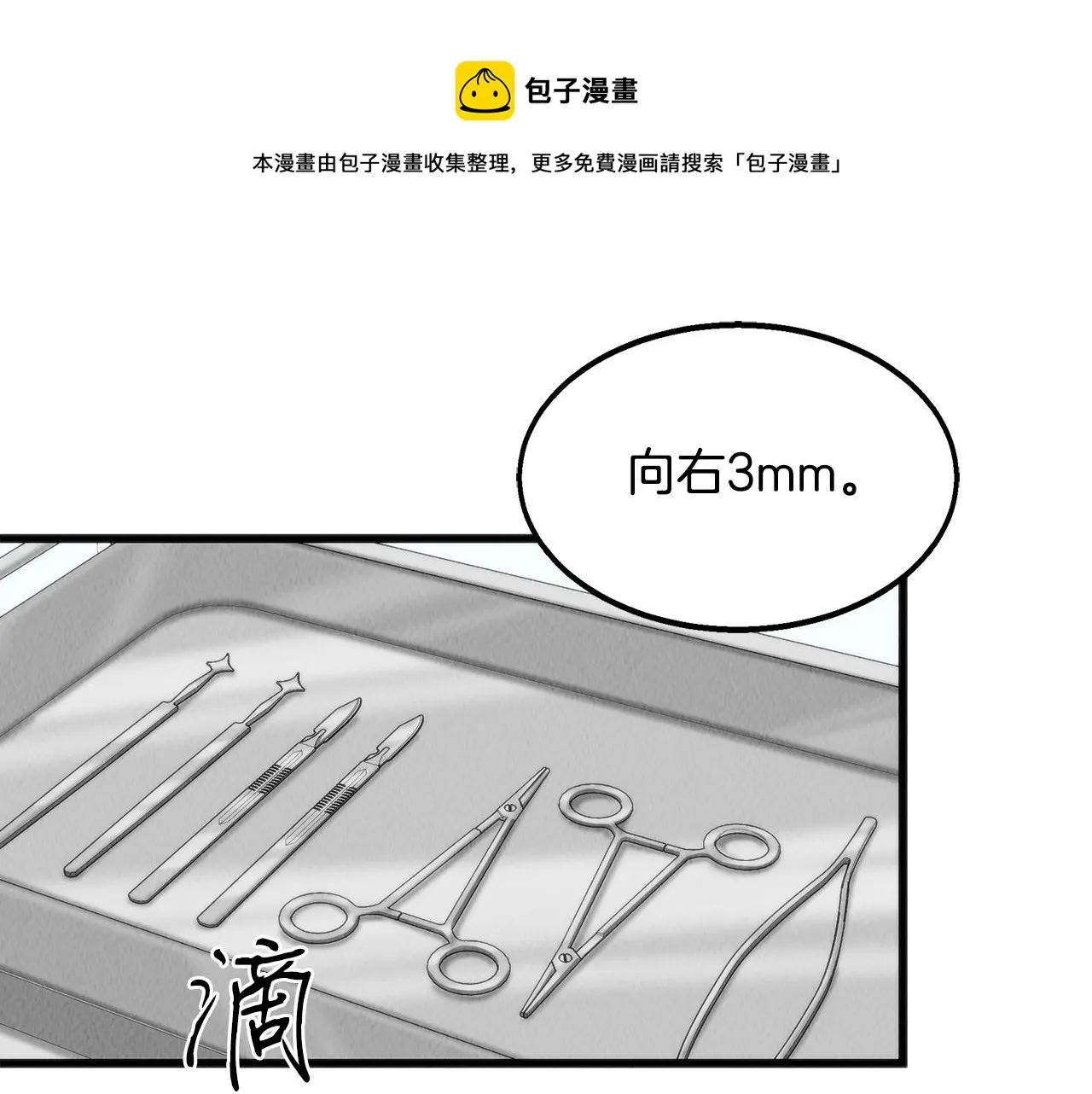 第42话 拯救 第129页