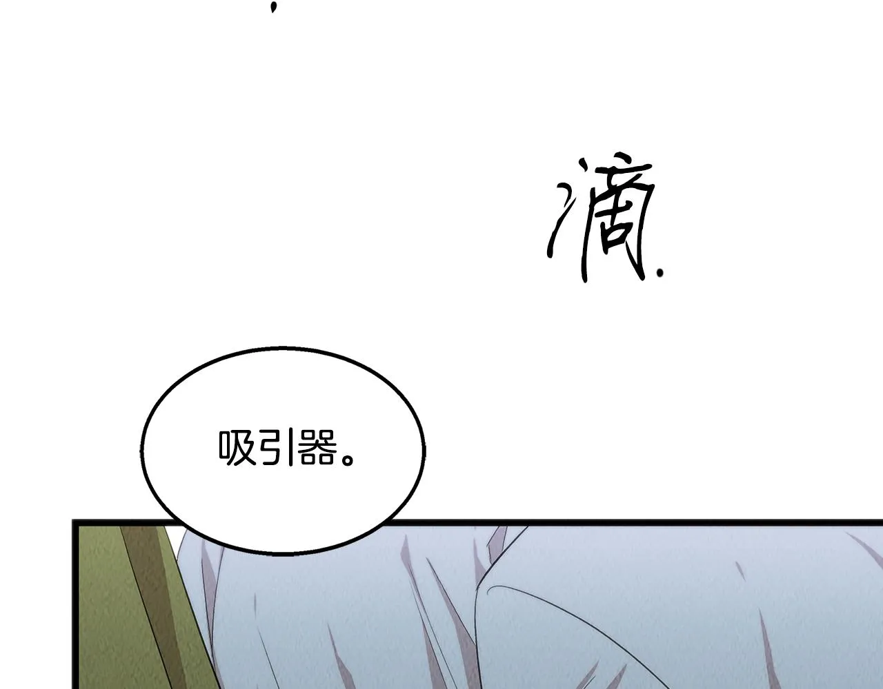 第42话 拯救 第130页