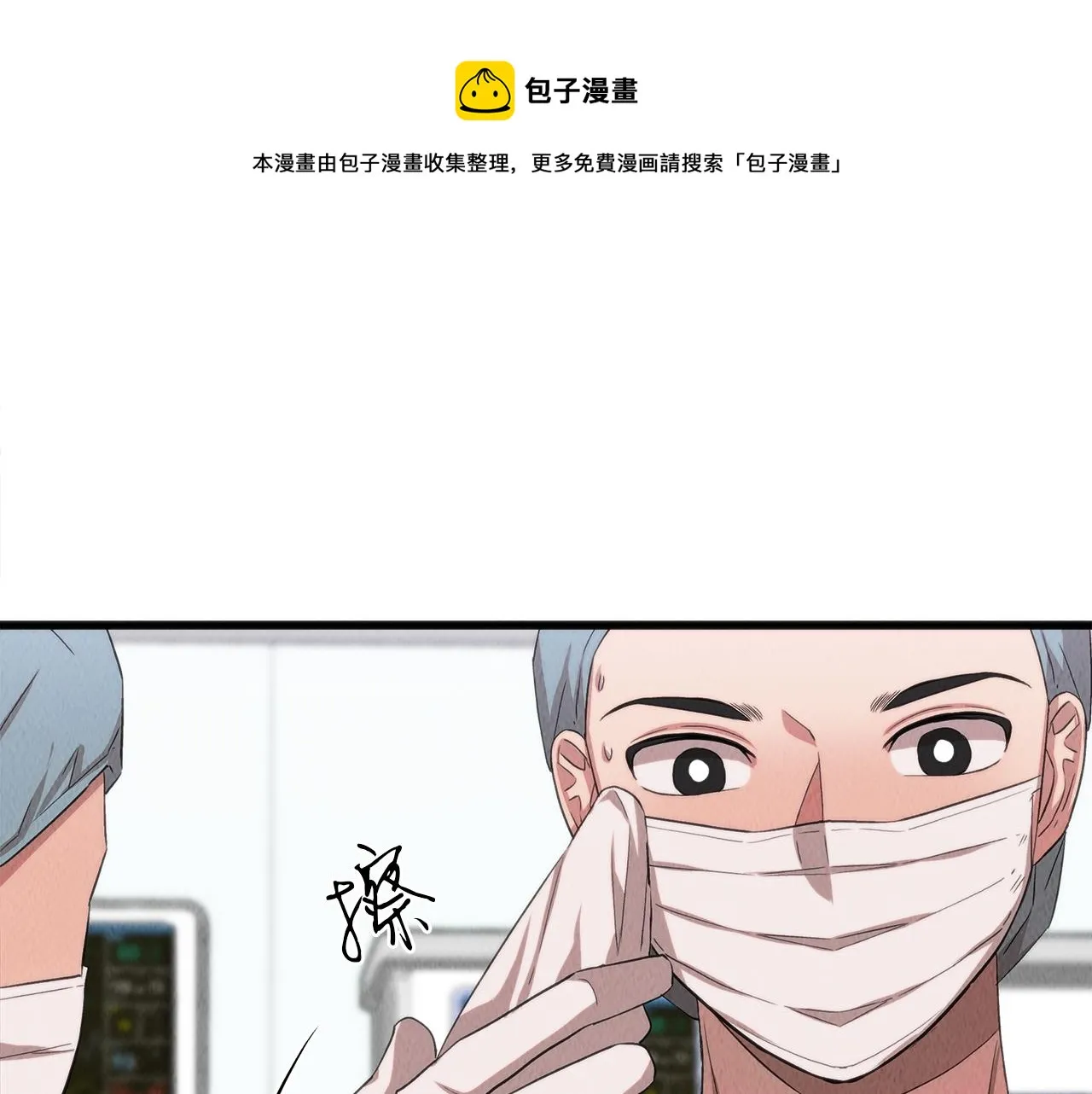 第42话 拯救 第133页