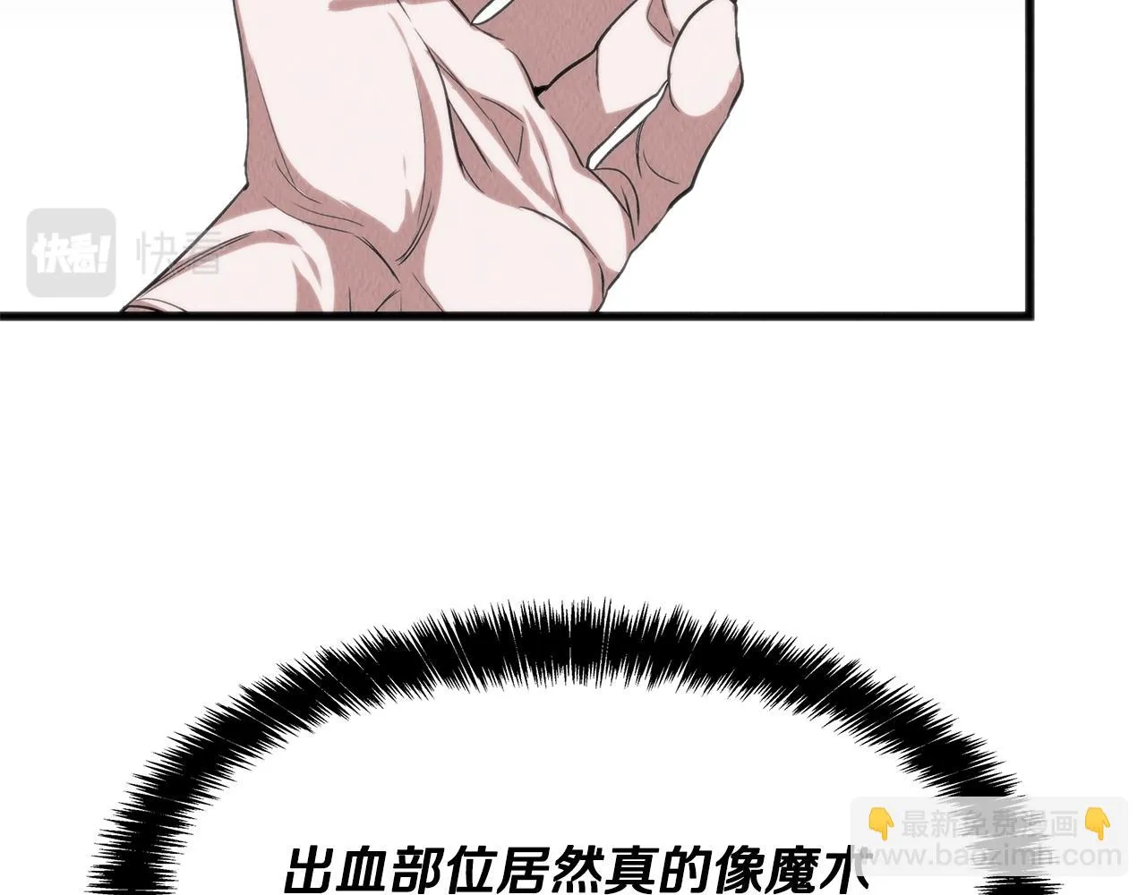 第42话 拯救 第140页