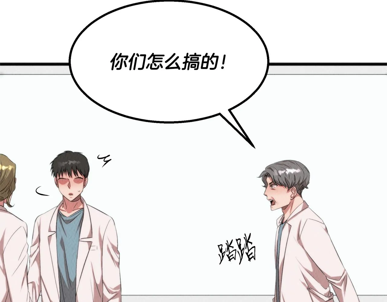 第42话 拯救 第154页
