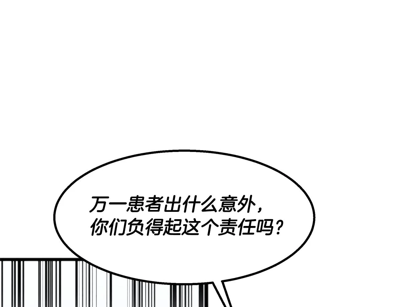 第42话 拯救 第156页