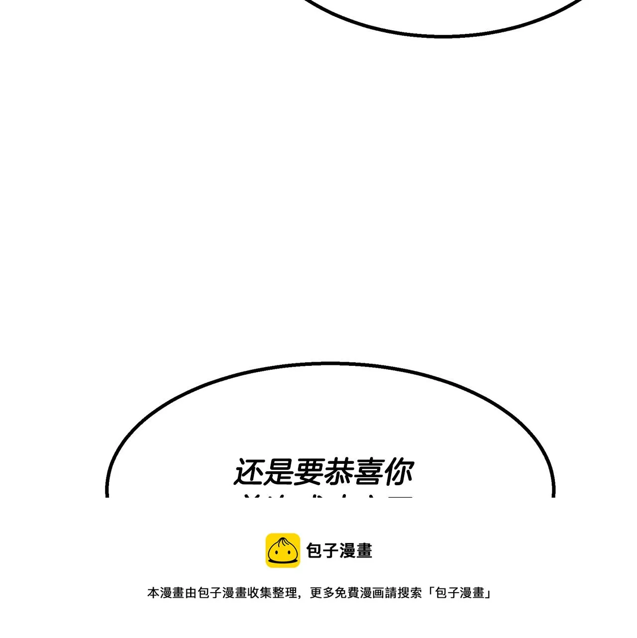 第42话 拯救 第189页