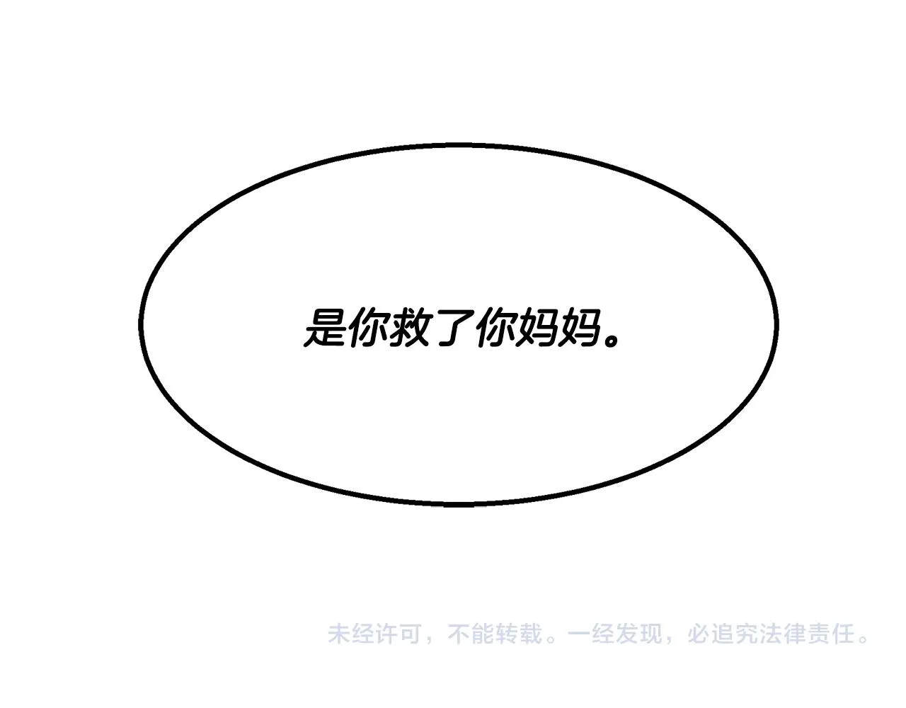 第42话 拯救 第192页