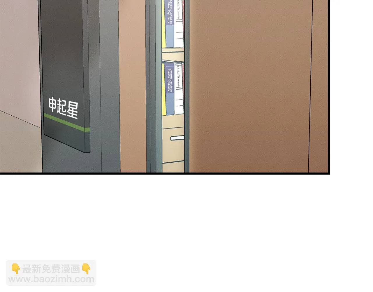 第66话 东春的预感 第12页