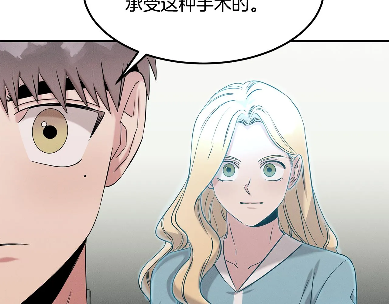 第66话 东春的预感 第39页