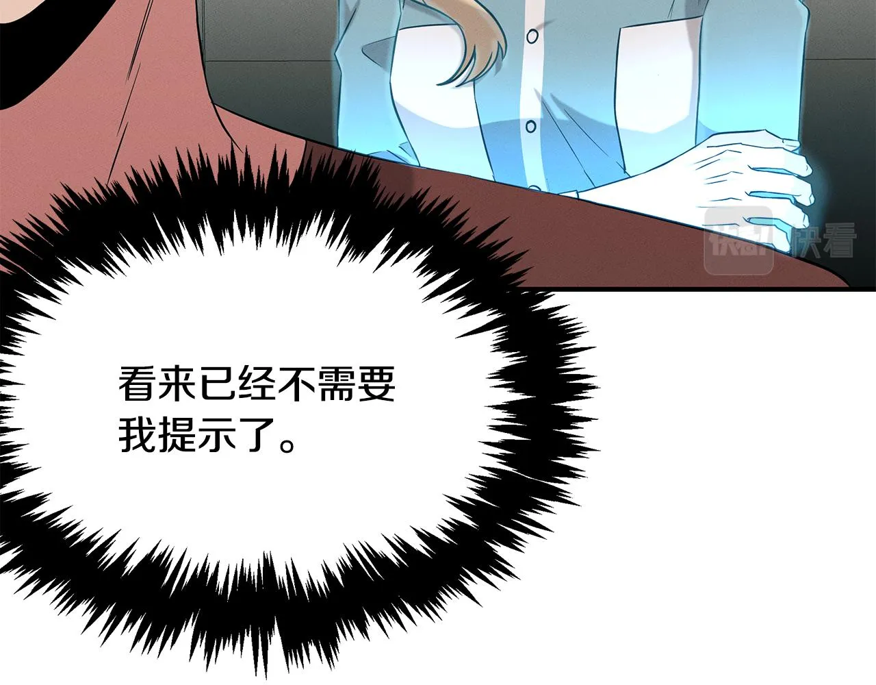 第66话 东春的预感 第40页