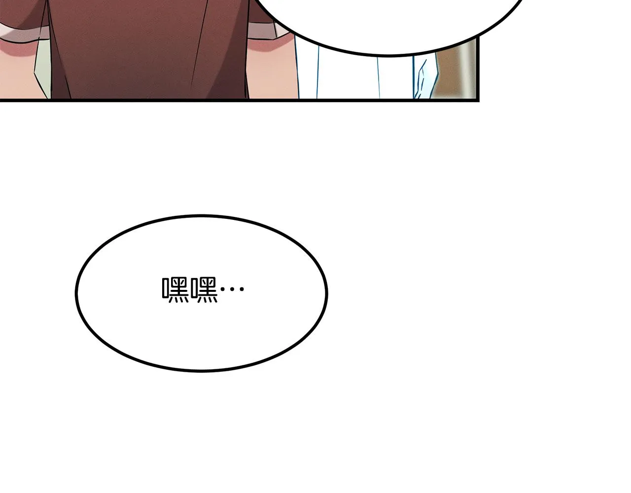 第66话 东春的预感 第47页