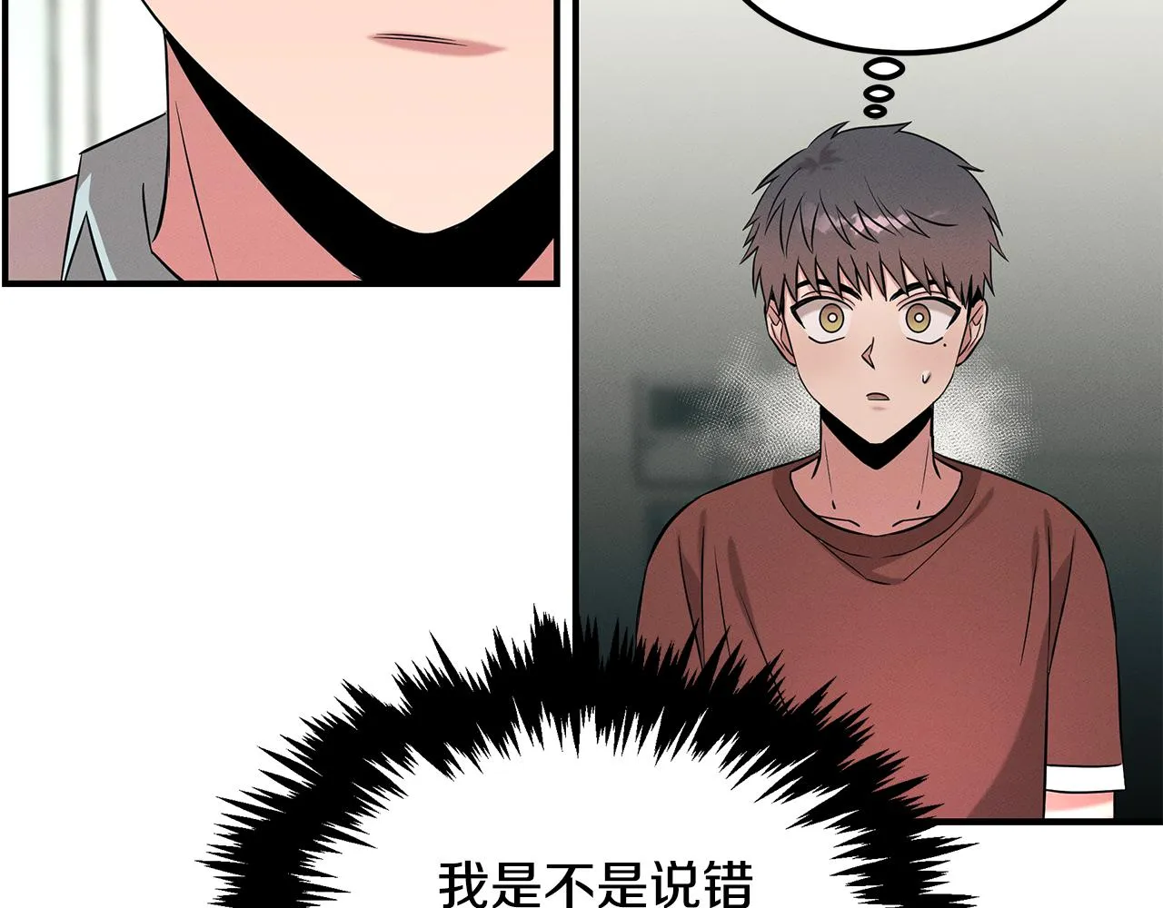第66话 东春的预感 第54页