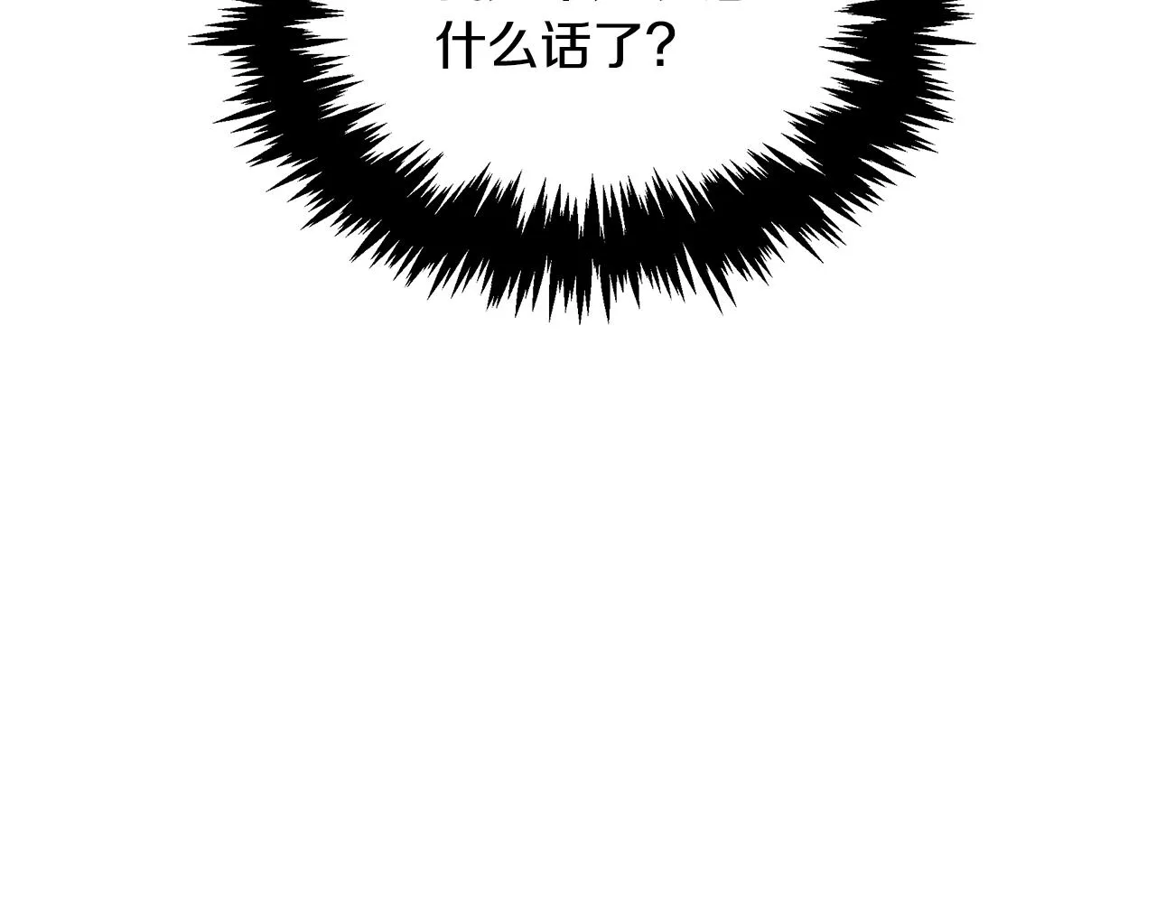 第66话 东春的预感 第55页