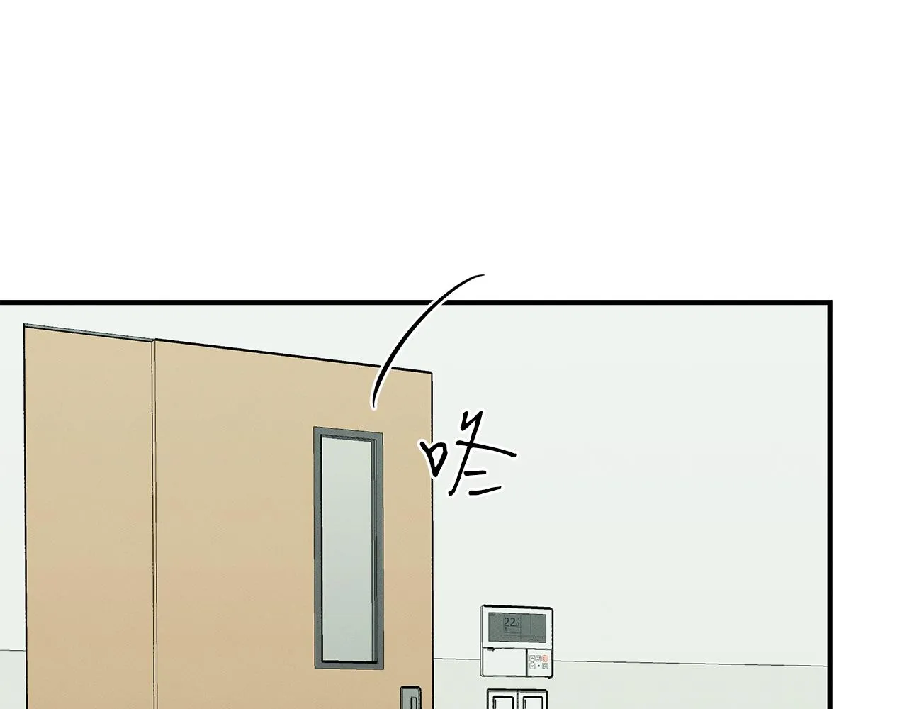第66话 东春的预感 第57页