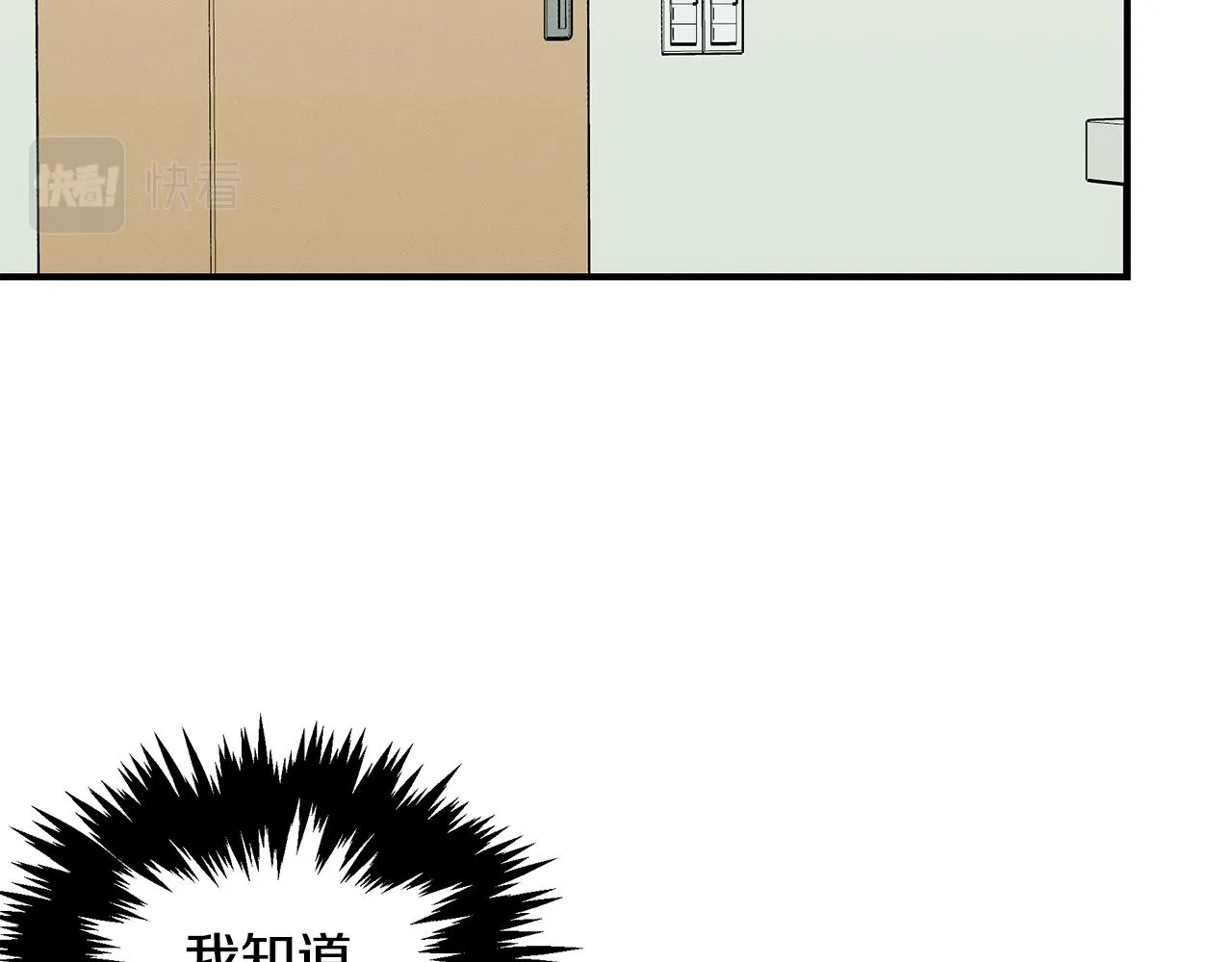 第66话 东春的预感 第58页
