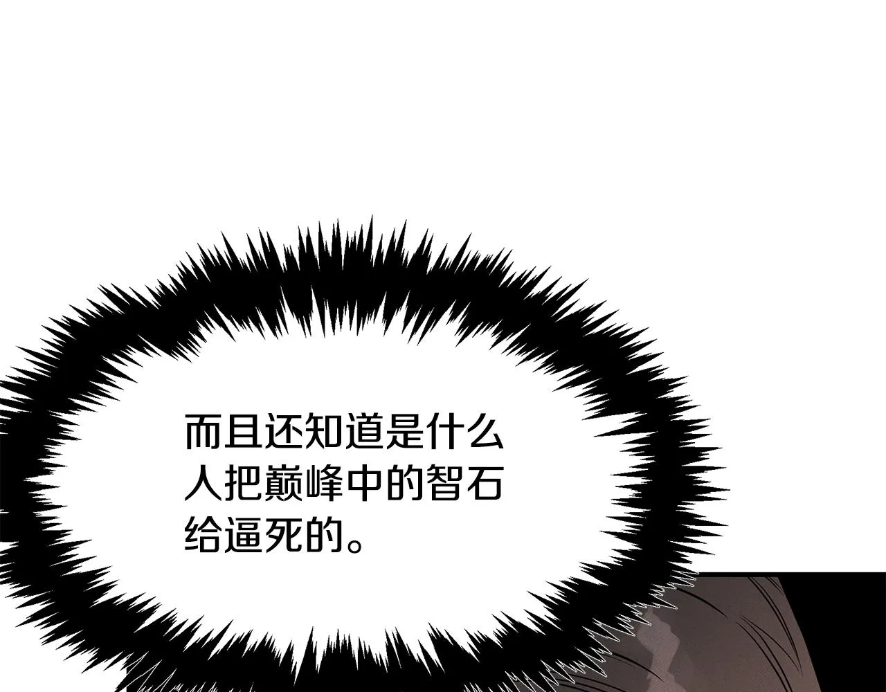 第66话 东春的预感 第61页