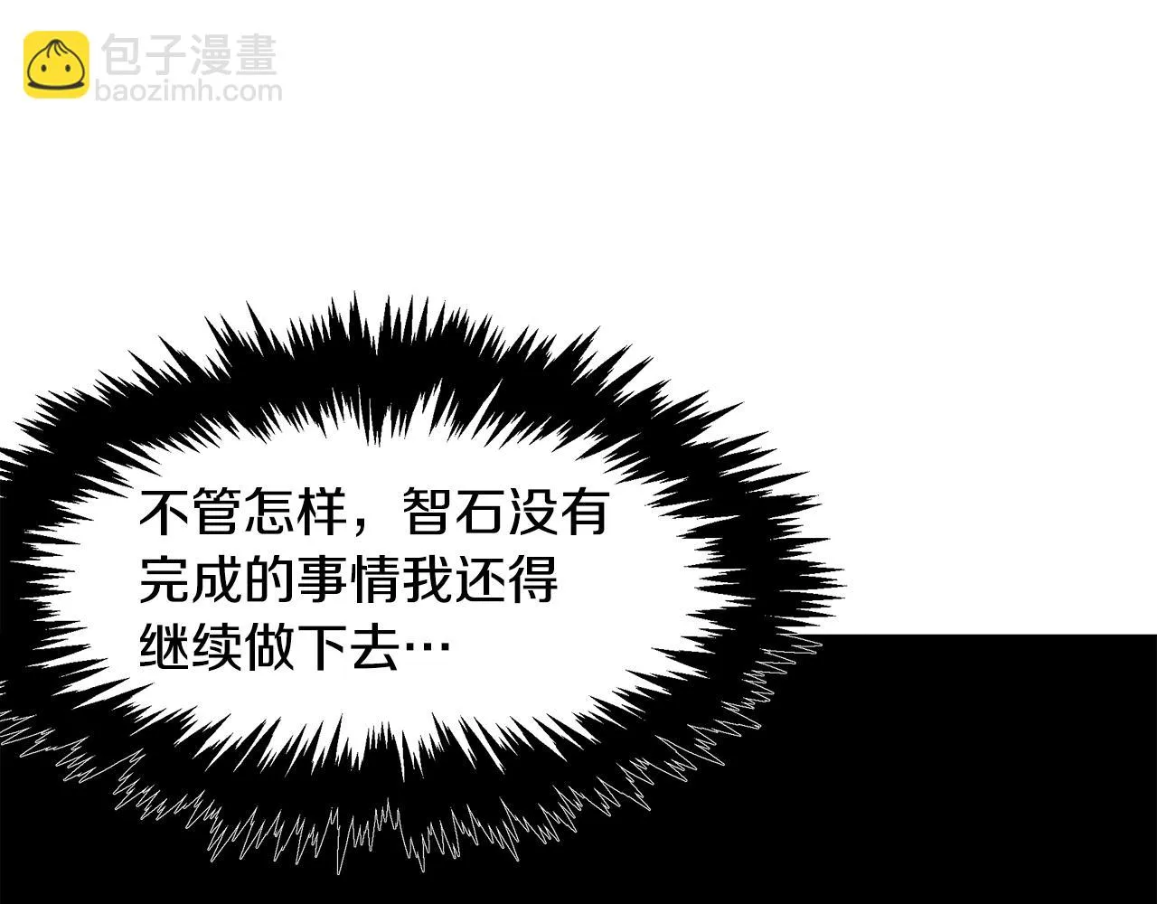 第66话 东春的预感 第64页