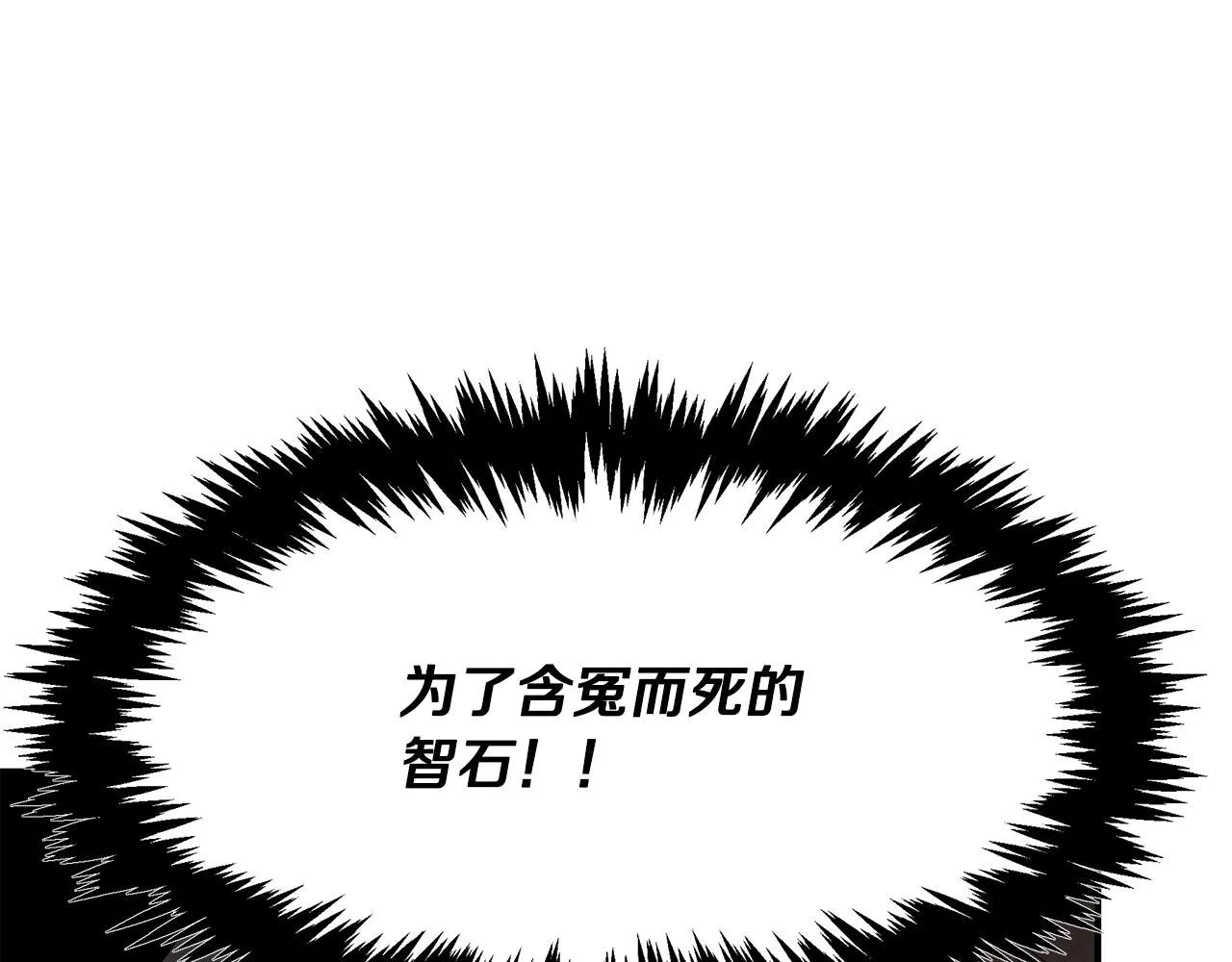 第66话 东春的预感 第66页