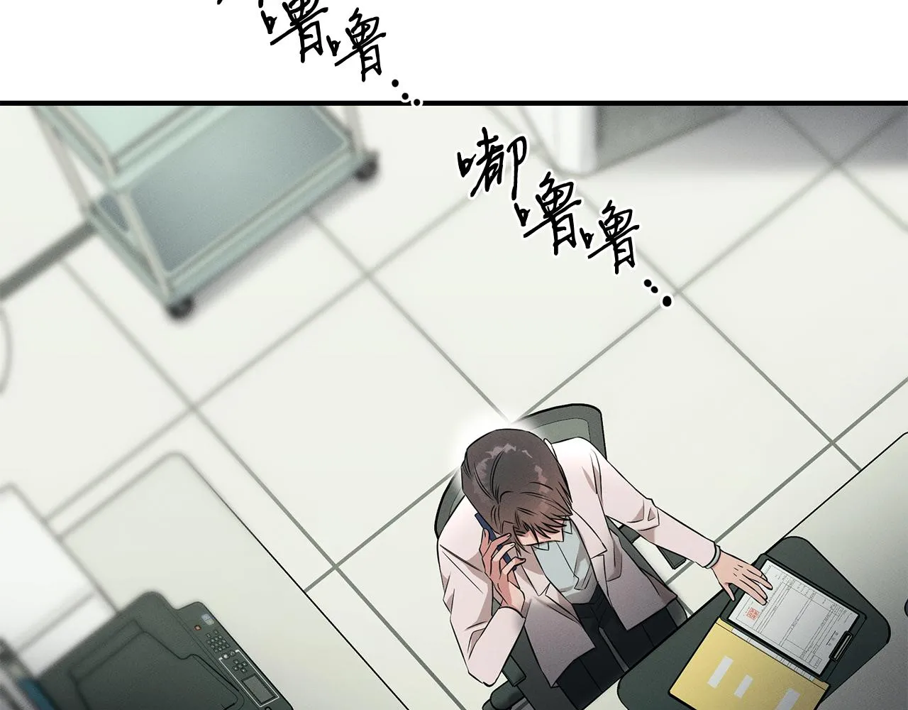 第66话 东春的预感 第72页
