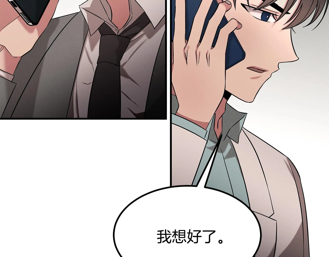 第66话 东春的预感 第75页