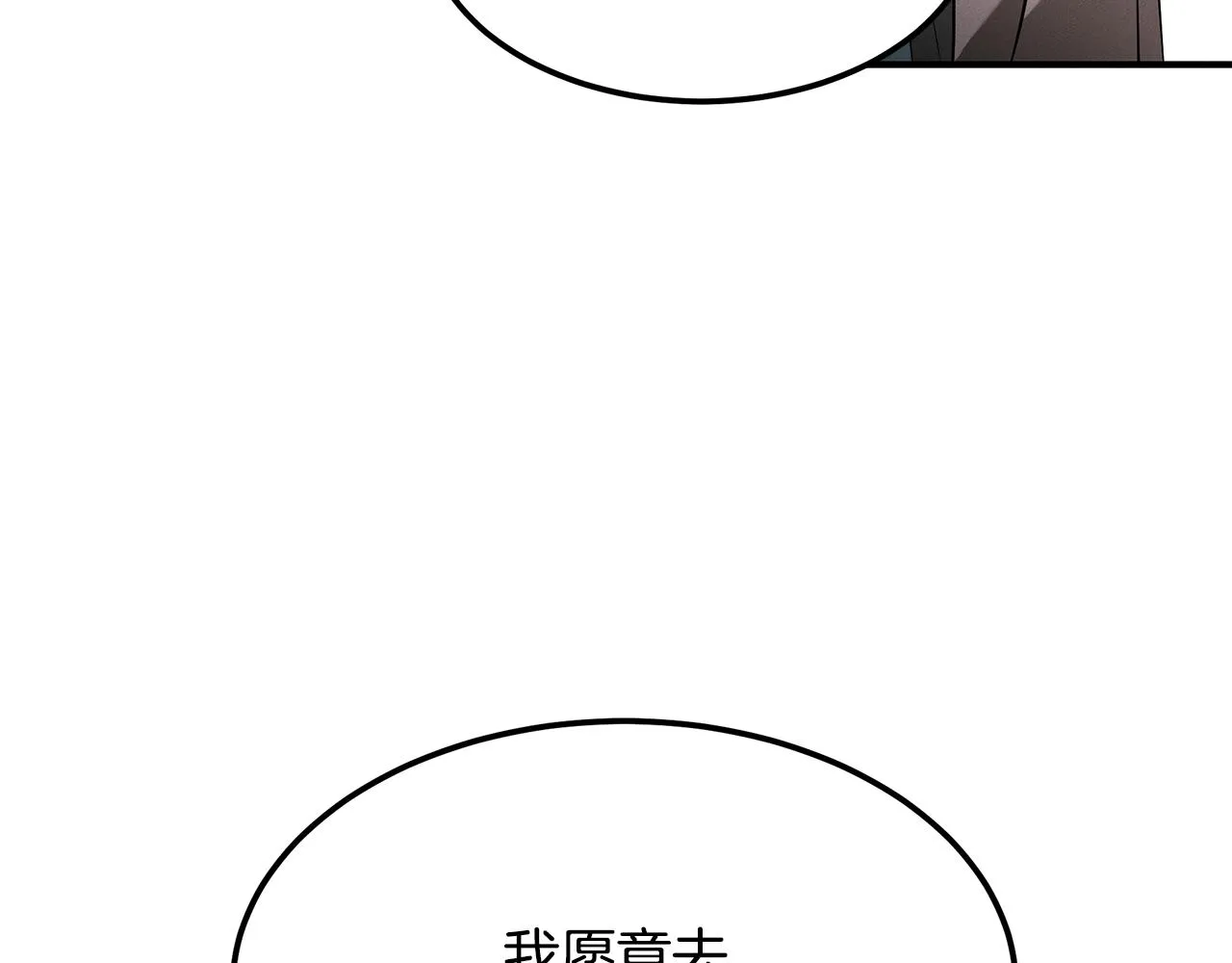 第66话 东春的预感 第76页