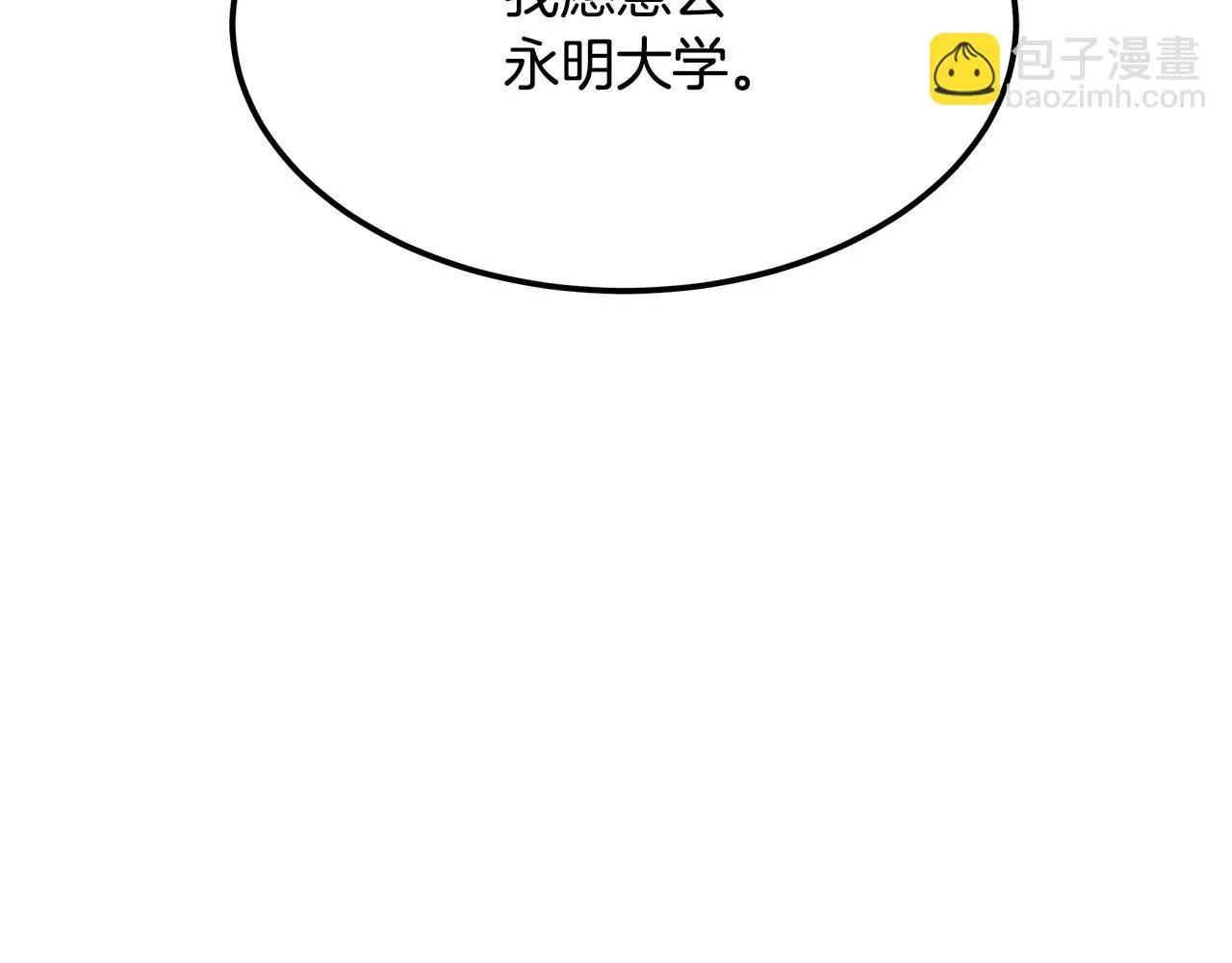 第66话 东春的预感 第77页