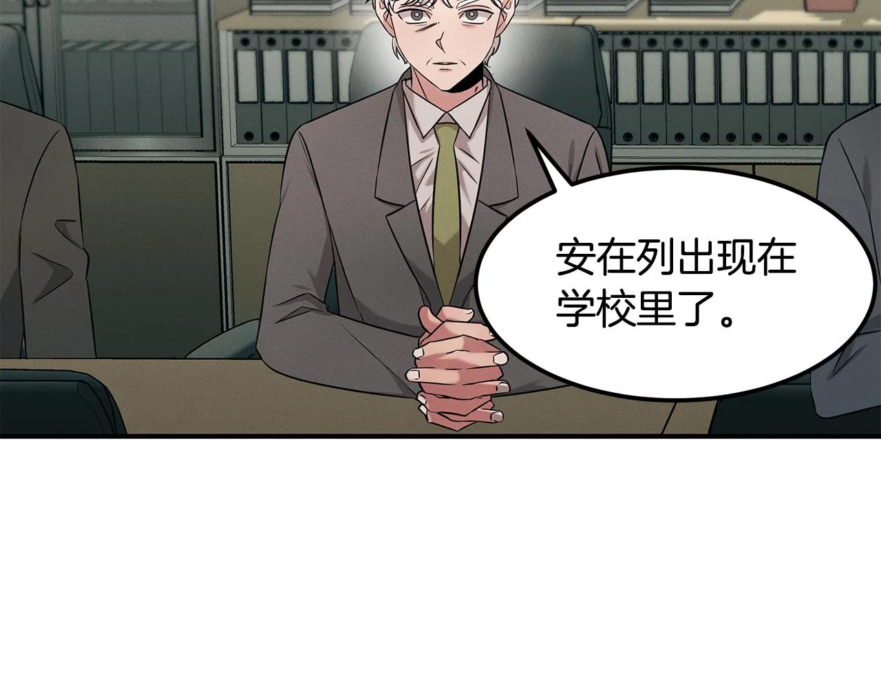 第66话 东春的预感 第81页