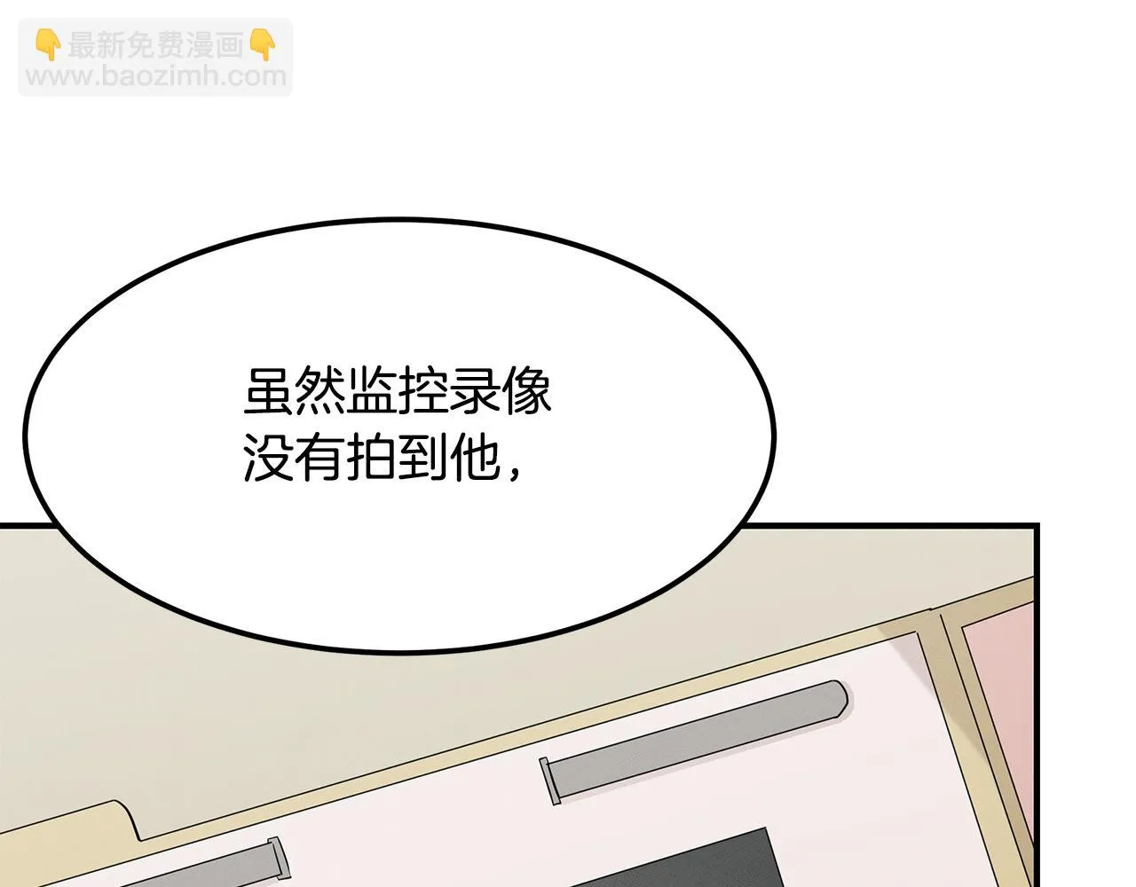 第66话 东春的预感 第82页