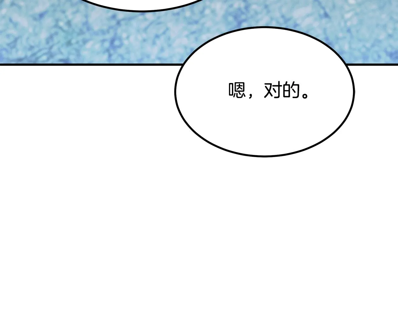 第66话 东春的预感 第101页