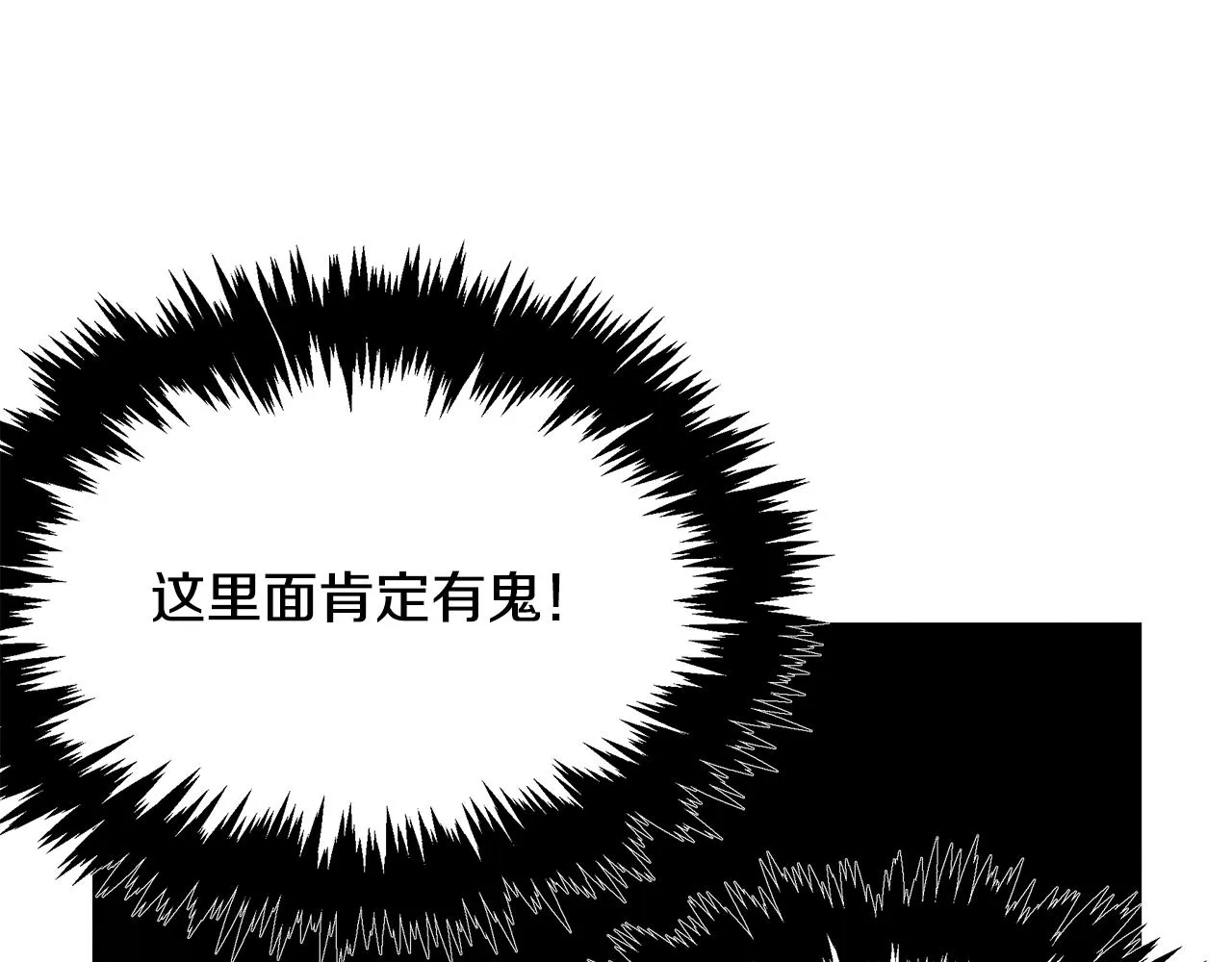 第66话 东春的预感 第108页