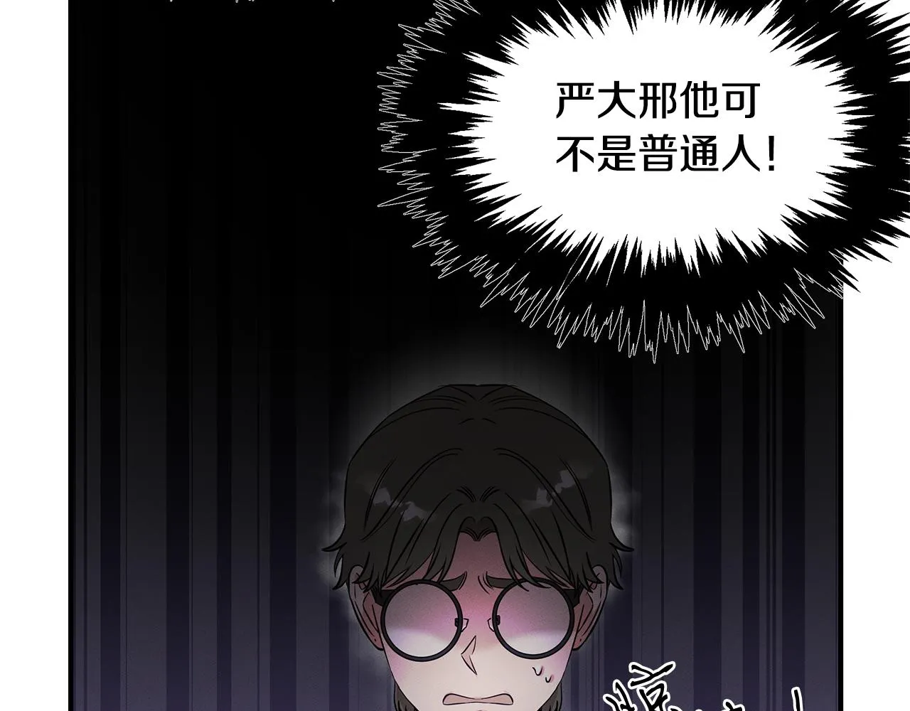 第66话 东春的预感 第109页