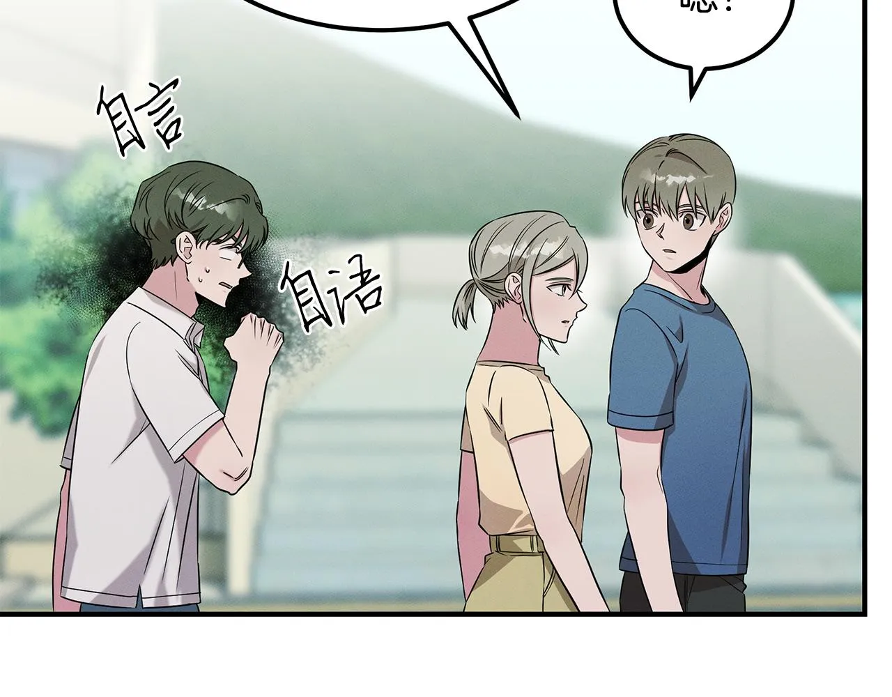 第66话 东春的预感 第112页