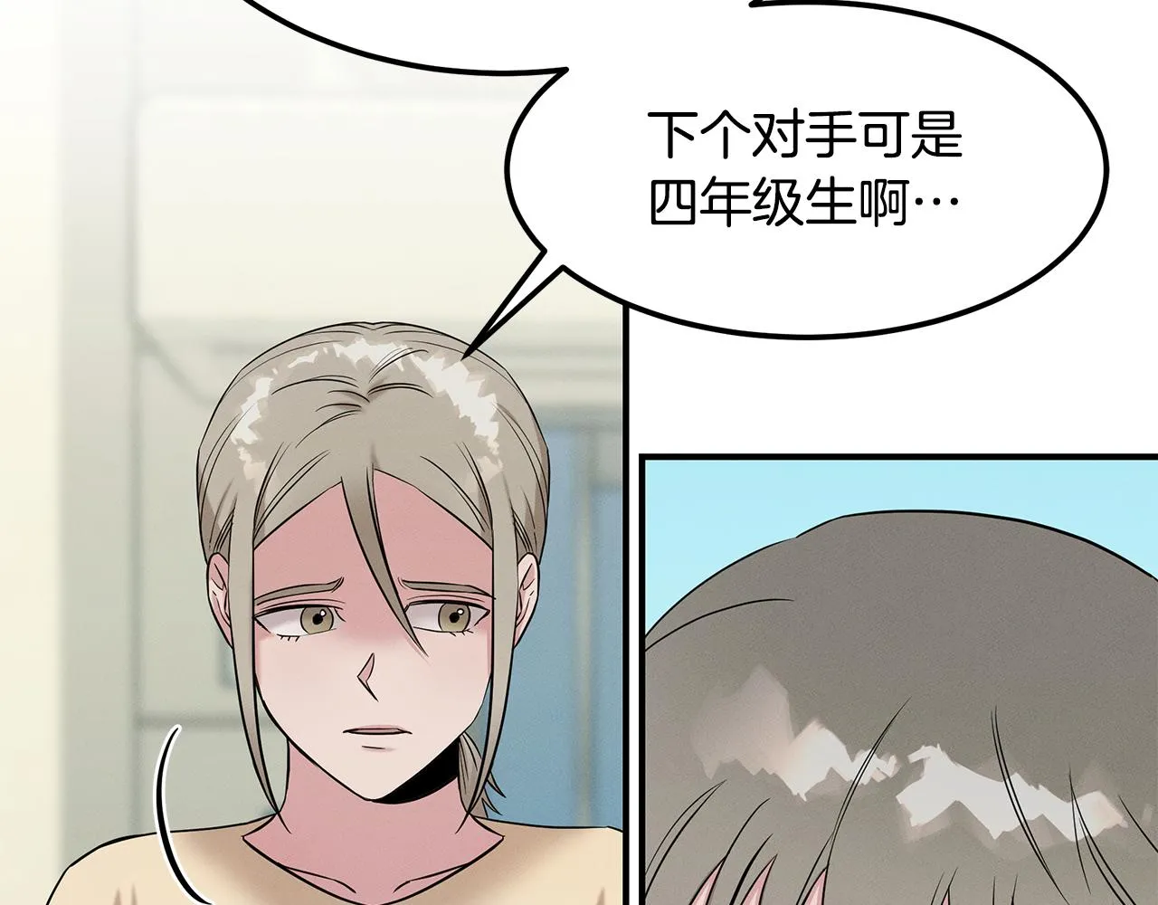 第66话 东春的预感 第114页