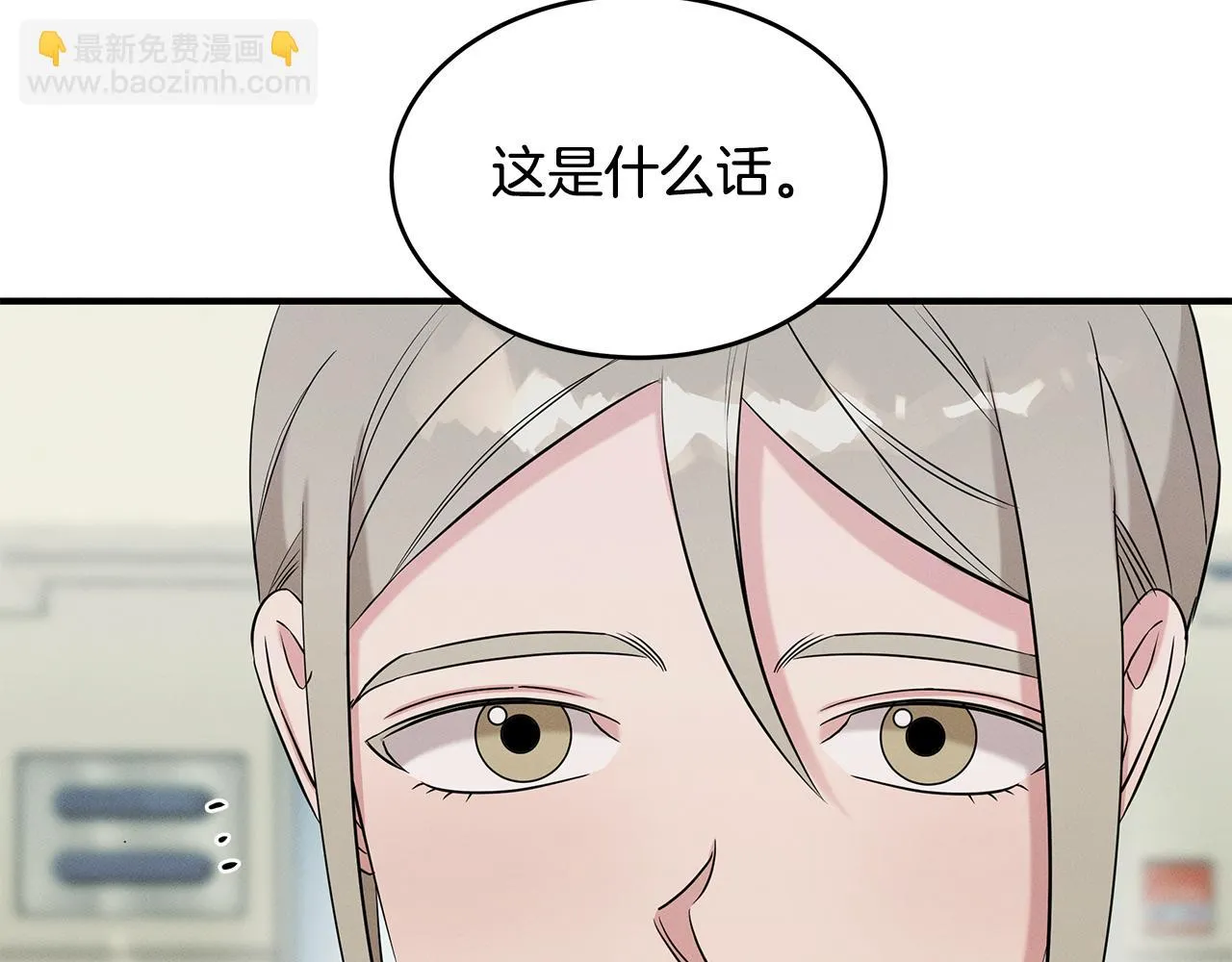第66话 东春的预感 第117页