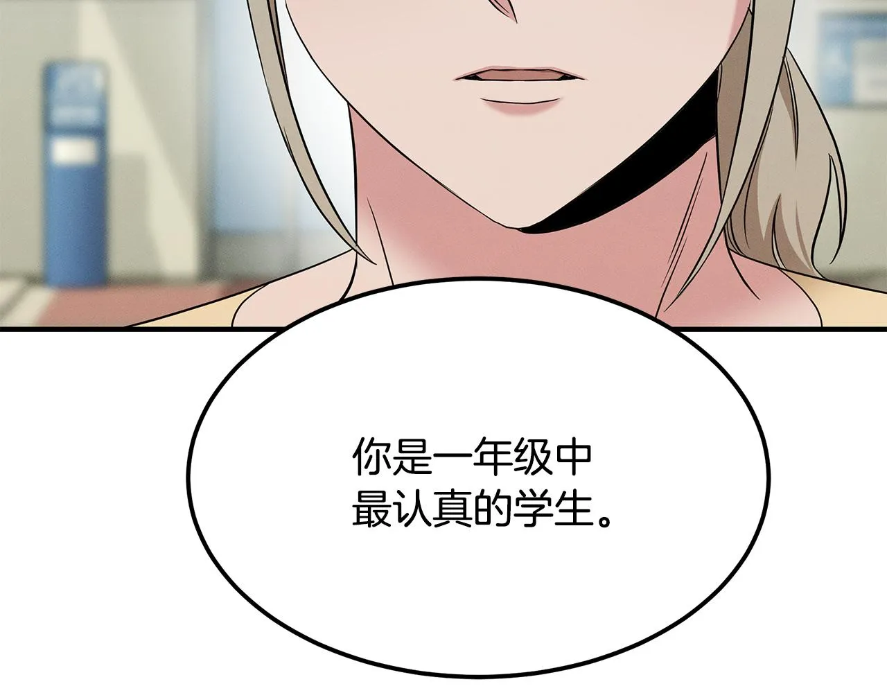 第66话 东春的预感 第118页