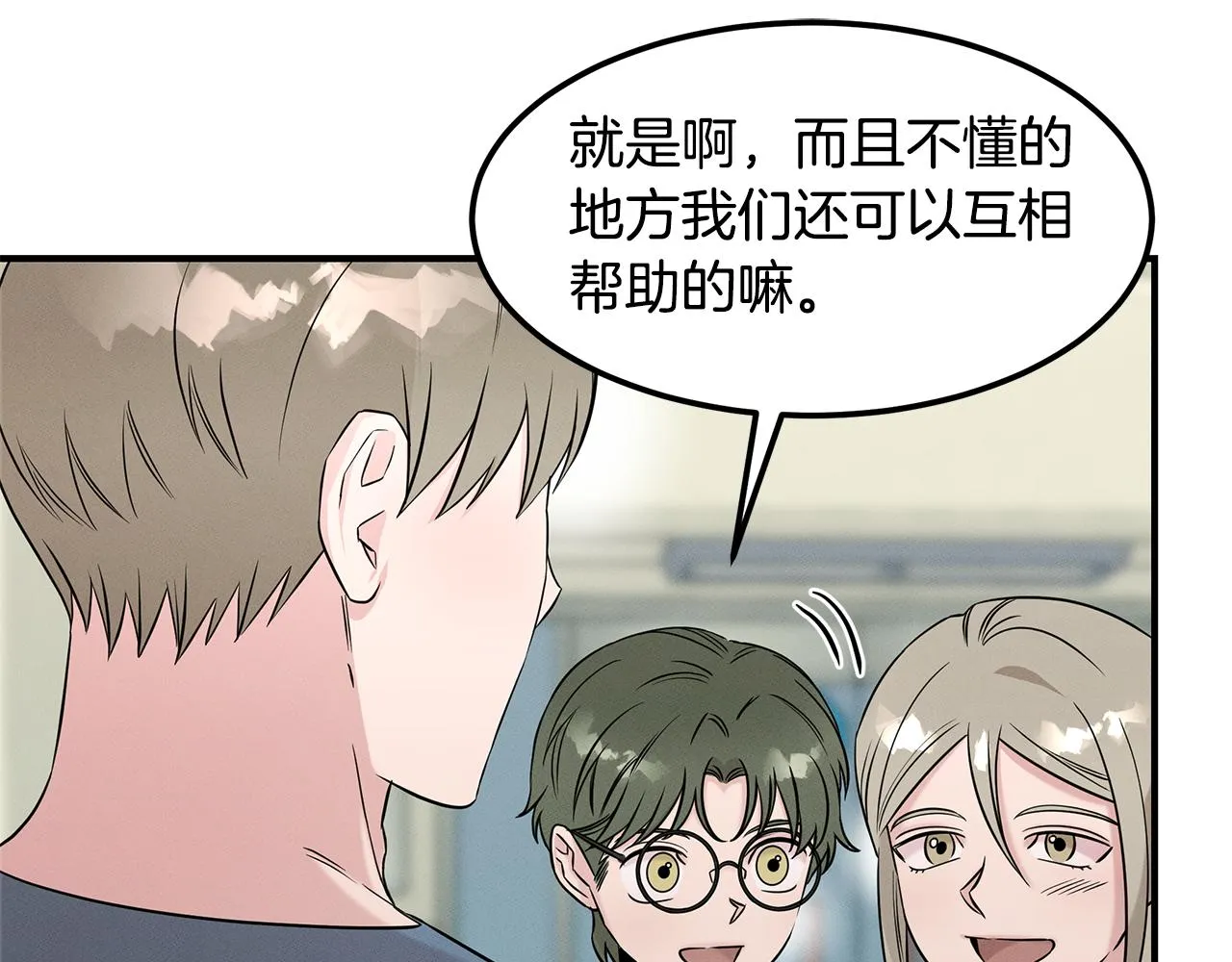 第66话 东春的预感 第120页