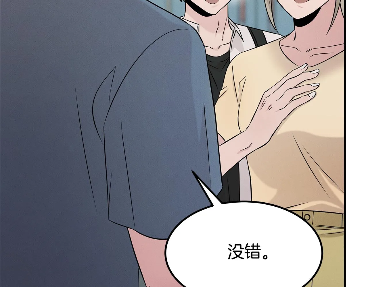 第66话 东春的预感 第121页