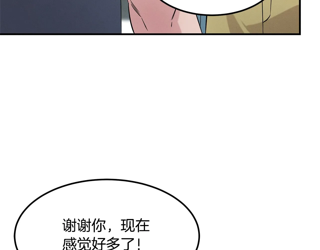 第66话 东春的预感 第122页