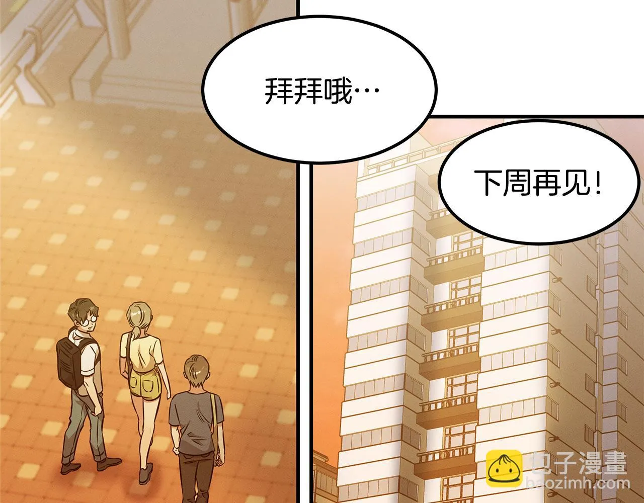 第66话 东春的预感 第127页