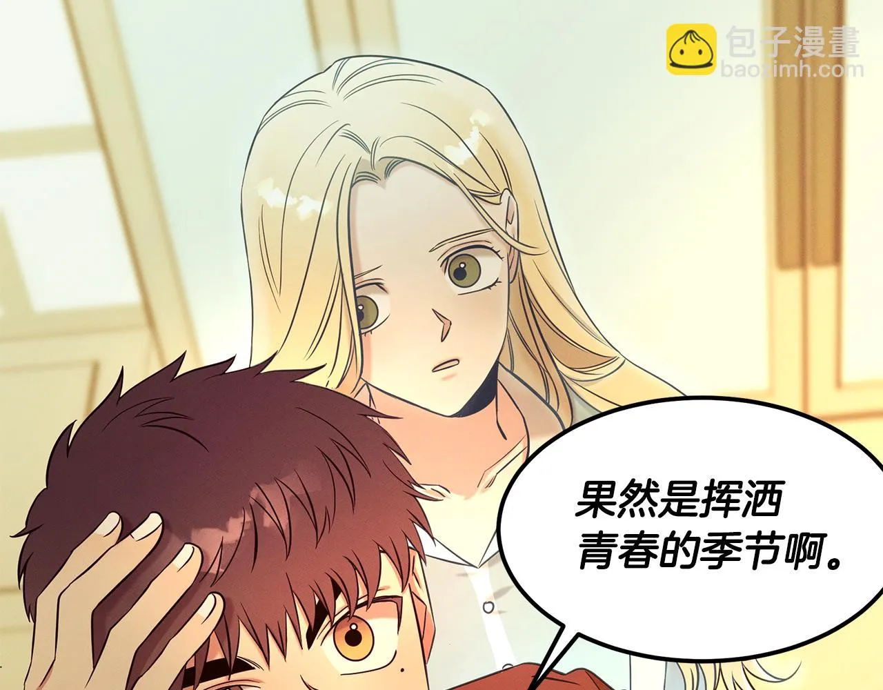 第66话 东春的预感 第138页
