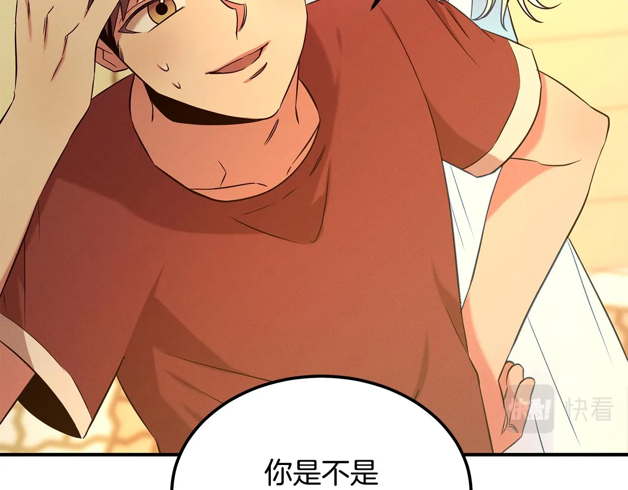 第66话 东春的预感 第139页