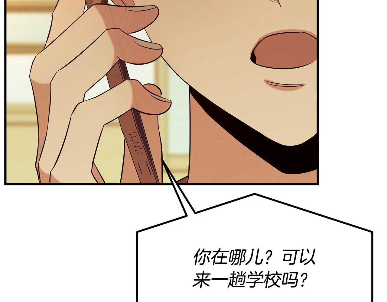 第66话 东春的预感 第146页